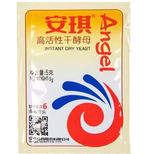 安琪酵母5g/15克小包装低糖高活性干酵母面包家用包子馒头发酵粉