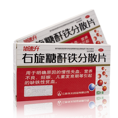 【协速升】右旋糖酐铁分散片25mg*60片/盒