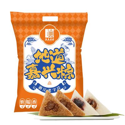 真真老老嘉兴粽子礼盒装