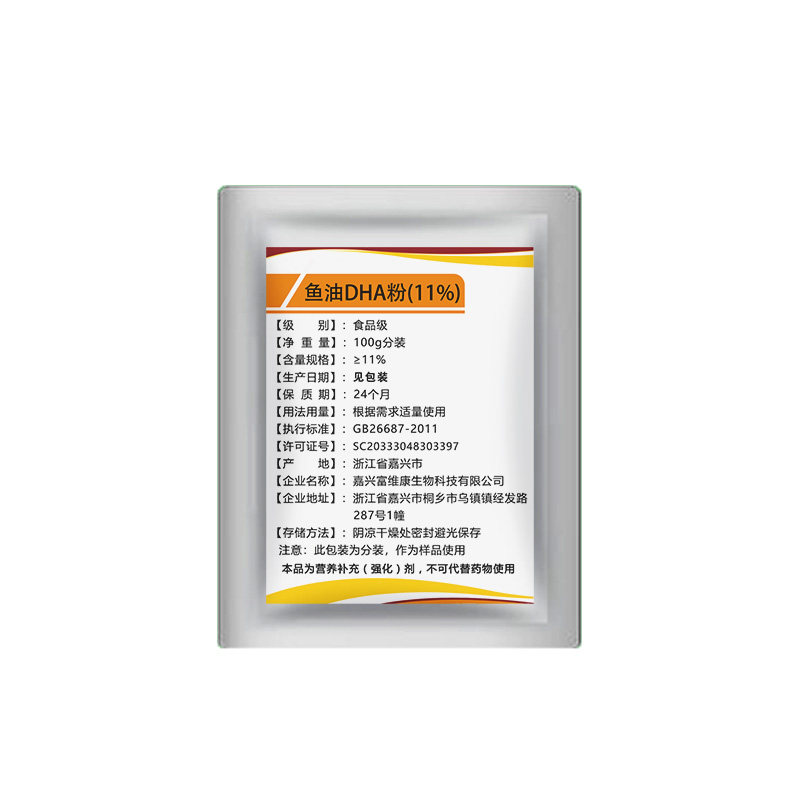 鱼油藻油10%DHA高含量纯粉