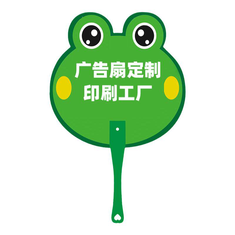 广告扇定制铆钉短中长柄扇O型pp塑料扇子PVC胶团扇子订做印刷厂家
