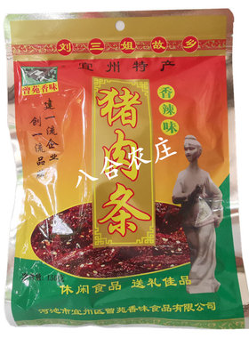 曾苑香味猪肉条宜州特产炭烤肉干