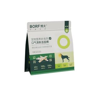 BORF博夫狗狗磨牙洁齿棒天然牛皮清洁口腔祛牙垢除口臭营养零食
