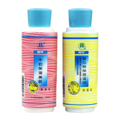 老牌国货牛奶保湿黄瓜滋润洗面奶
