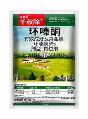 正品环嗪哃酮除草专用除草剂