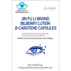 越橘叶黄素胶囊儿童成人中老少年专用保护眼睛蓝莓正品官方旗舰店