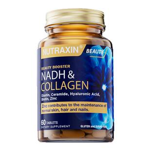 Nutraxin口服谷胱甘肽美白片全身白内服维生素VC烟酰胺皮肤提亮丸