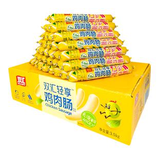 双汇轻享鸡肉肠火腿肠大根香肠70g即食肉肠泡面搭档零食整箱批