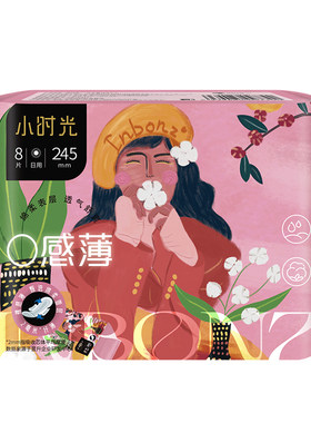 宜贝滋超薄弱酸抑菌姨妈卫生巾