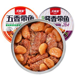乐隆隆酱香带鱼罐头140g 海鲜即食罐装鱼肉食品 香辣鱼罐头下饭菜