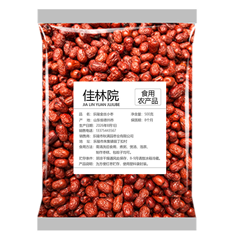 佳林院精选中果拉丝乐陵金丝小枣