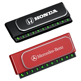 车载防晒临时停车牌金属挪车电话牌汽车内饰摆件可隐藏夜光数字