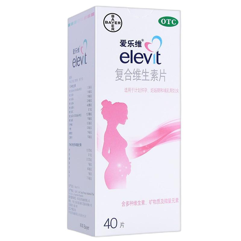 爱乐维复合维生素片40片孕妇补充叶酸维生素矿物质