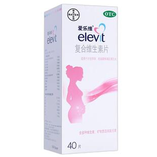爱乐维复合维生素片40片孕妇补充叶酸维生素矿物质