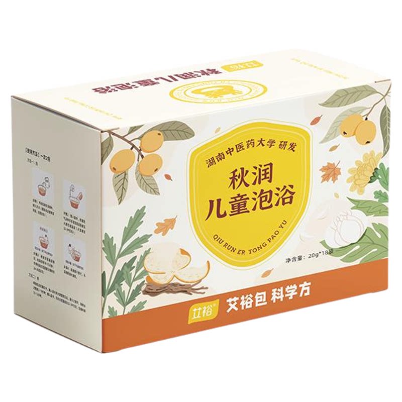 艾裕秋润儿童泡澡药包 秋季枇杷叶宝宝药浴包 小儿润燥草本泡浴包