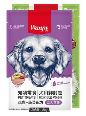 顽皮鲜封包狗罐头拌粮
