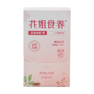 花姐如意膏女人甘要养灵芝