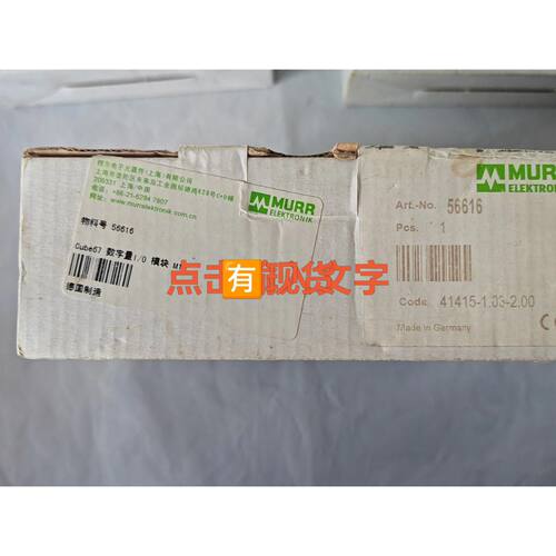询价-MURR穆尔 Cube67数字量I/O模块，型号56616，