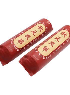 汉印打印纸汉印A4打印纸
