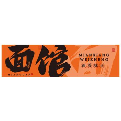 面馆墙面装饰创意贴纸挂画形象餐饮重庆小吃饭店牛肉氛围广告海报