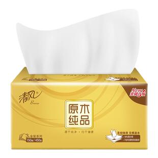 清风抽纸M码150抽20包整箱家用实惠装面纸巾纸抽餐巾纸面巾纸正品