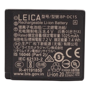 Leica/徕卡 BP-DC15 原厂配件 锂电 D-LUX8/7 二手电池