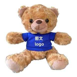 小熊玩偶定制泰迪熊公仔毛绒玩具公司礼品娃娃学校毕业礼物印logo
