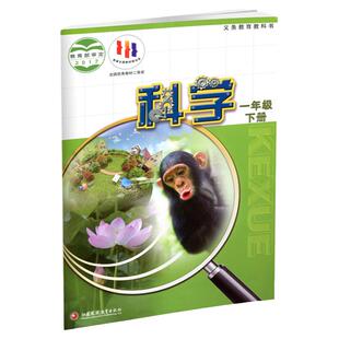 2026年春 小学科学课本1下 苏教版 一下 科学书学生用书 一年级下册 义务教育教科书 江苏凤凰教育出版社旗舰店XGX