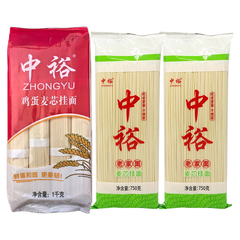 中裕鸡蛋麦芯挂面1kg*2鸡蛋面营养方便速食面条早餐汤面凉拌面2mm