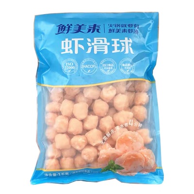 鲜美来A级虾滑球1kg虾丸串串冒菜麻辣烫烧烤火锅米线海鲜食材商用