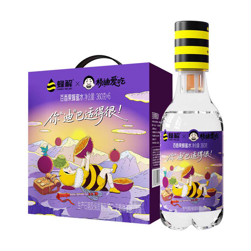 蜂解杨迪爱吃联名款百香果蜂蜜水