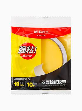 晨光双面胶固定用儿童手工DIY