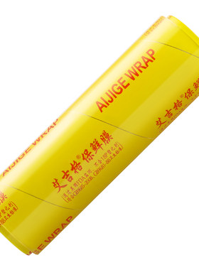 商用大卷保鲜膜食品级家用经济装超市冰箱冷藏蔬菜打包美容院专用