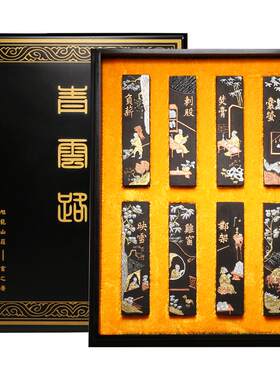 非遗徽墨 《青云路》胡开文玄之斋墨厂收藏级墨块墨锭纯油烟墨条文房四宝笔墨纸砚 徽墨礼盒礼物木盒套装墨