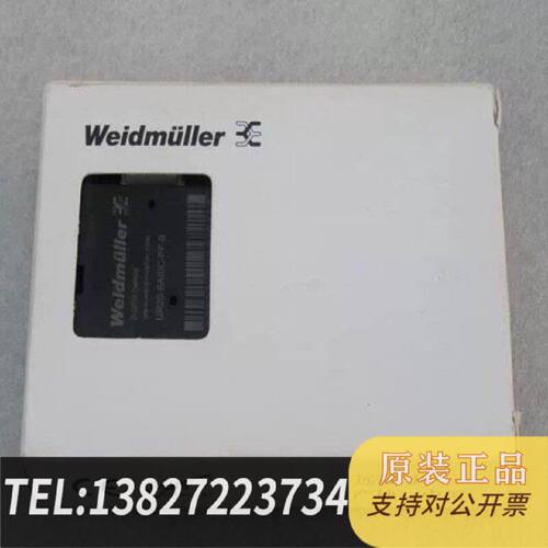 原装正品魏德米勒Weidmuller模块UR20BASICP现货议价