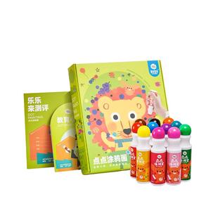 美乐童年点点画儿童画画工具套装绘画笔涂鸦笔画笔玩具生日礼物