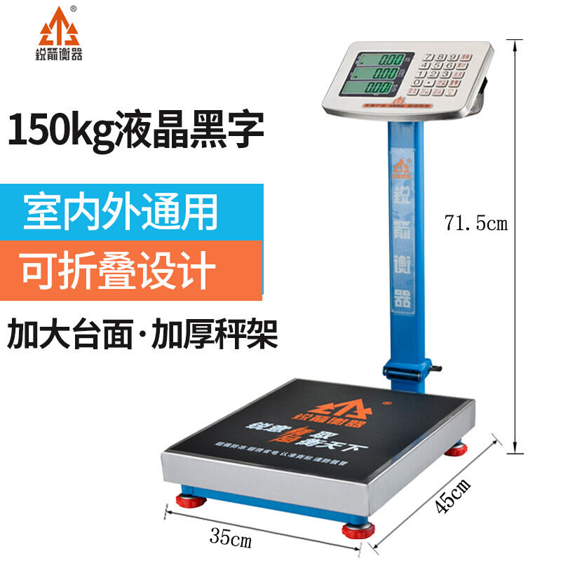 锐箭衡器（ruijian）锐箭商用台秤150公斤电子秤不锈钢按键高精度