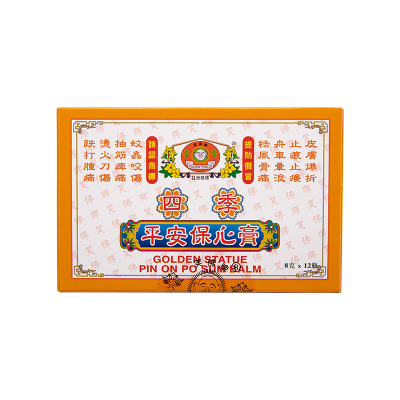 香港正品笑佛牌平安保心膏12瓶跌打肿痛祛风止痛非邹健四季平安膏