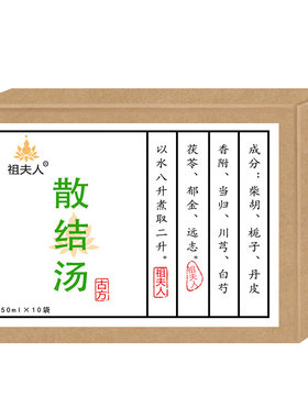 血瘀逐淤汤体质调理足浴液泡脚液