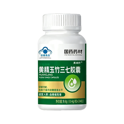 步长正品玉竹三七胶囊辅助降血糖