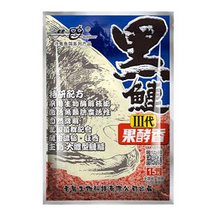 新品上市】老鬼鱼饵黑鲢3代终结者鲢鳙大头鱼野钓鱼专用饵料三代