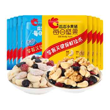 洽洽小黄袋每日坚果组合装益生菌独立包装券后5.2元包邮