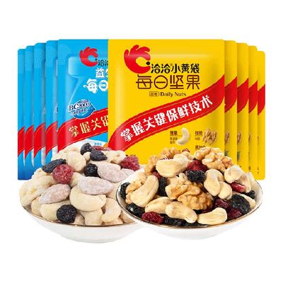 洽洽小黄袋小蓝袋坚果组合装恰恰