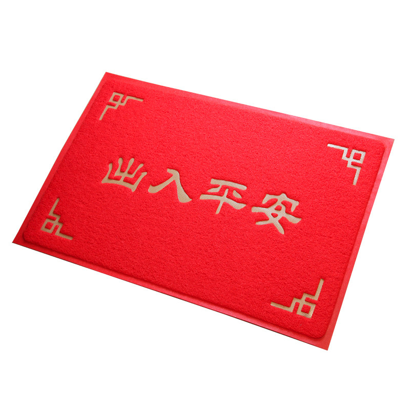 出入平安防滑入户门地垫