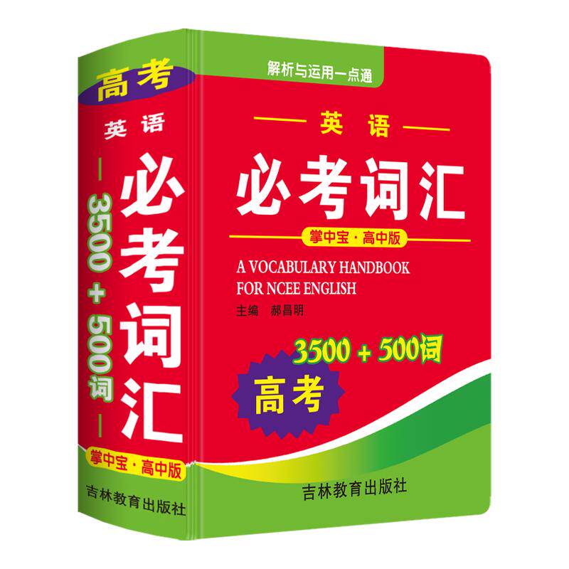 正版袖珍版口袋书小本便携