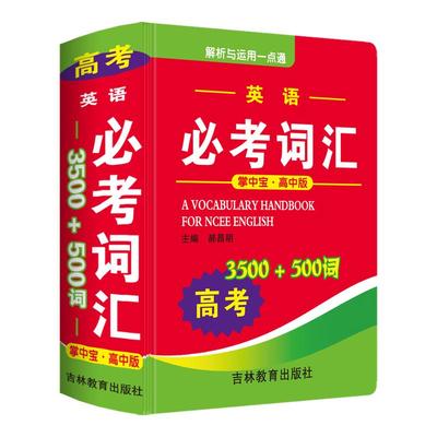 正版袖珍版口袋书小本便携
