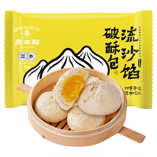 庆丰裕老面破酥包子云南非遗美食手工面点懒人营养早餐速食半成品