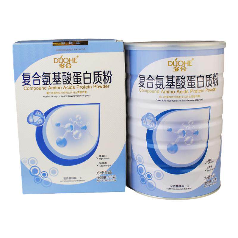 正品发2罐多合复合氨基酸
