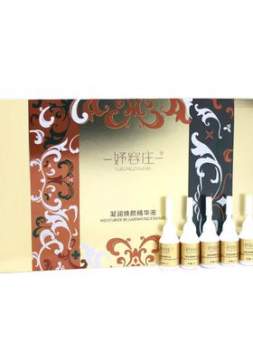 妤容庄凝润焕颜套盒新老款都有