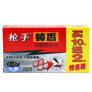 枪手灭蟑螂香家用烟熏无屋蚊香杀蟑胶饵剂蟑螂饵胶药室内